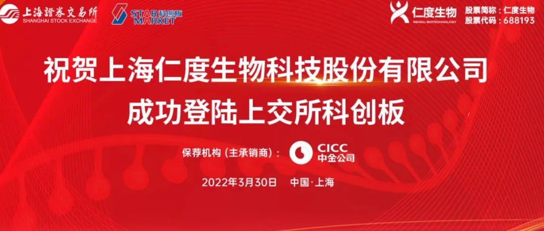 又一家IVD企業(yè)敲鐘上市！開盤即破發(fā)！