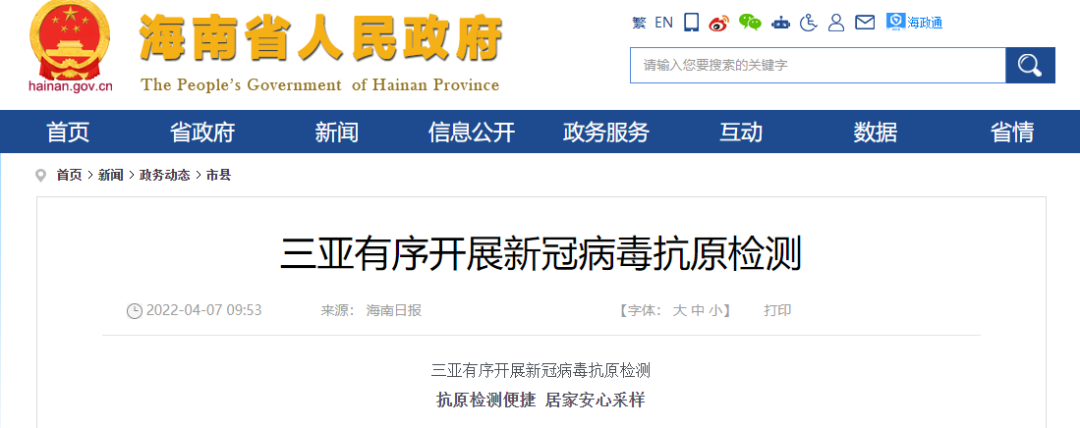 我國(guó)又一大型城市突然暫停核酸篩查，開展全民新冠抗原檢測(cè)！